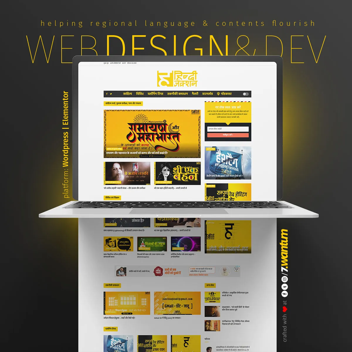 Hindi Junction – Modern Hindi Content Website