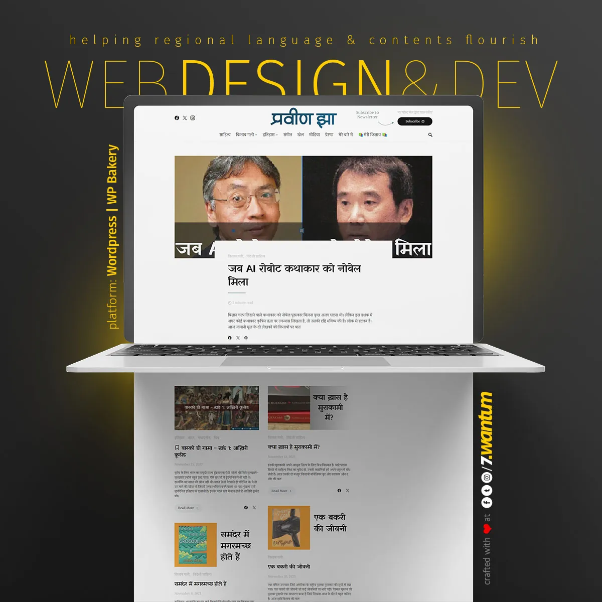 Praveen Jha – Hindi Books and Blog