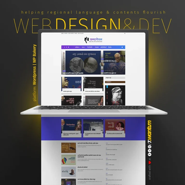 Samalochan – Hindi Literary & Arts Web Magazine