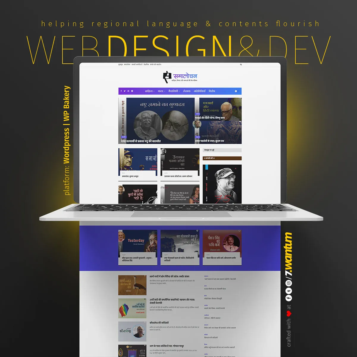 Samalochan – Hindi Literary & Arts Web Magazine