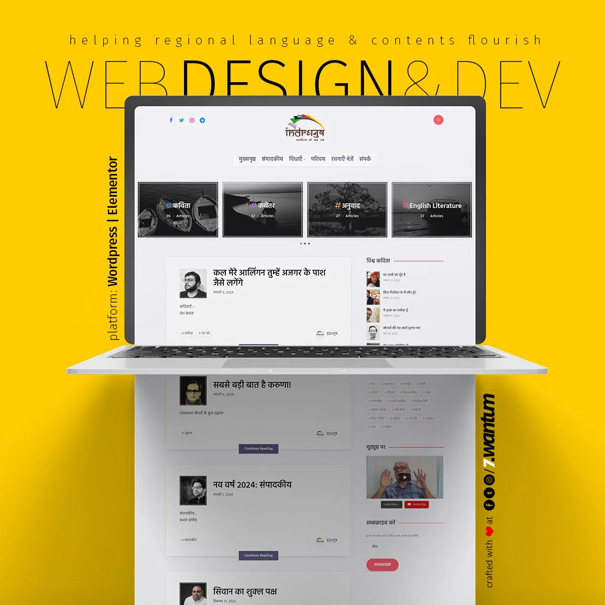 Indr Dhanush – Hindi Storytelling Website