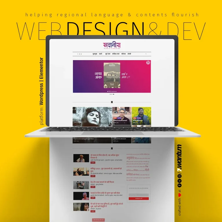 Sadaneera – Stories, Poems & Reflections in Hindi