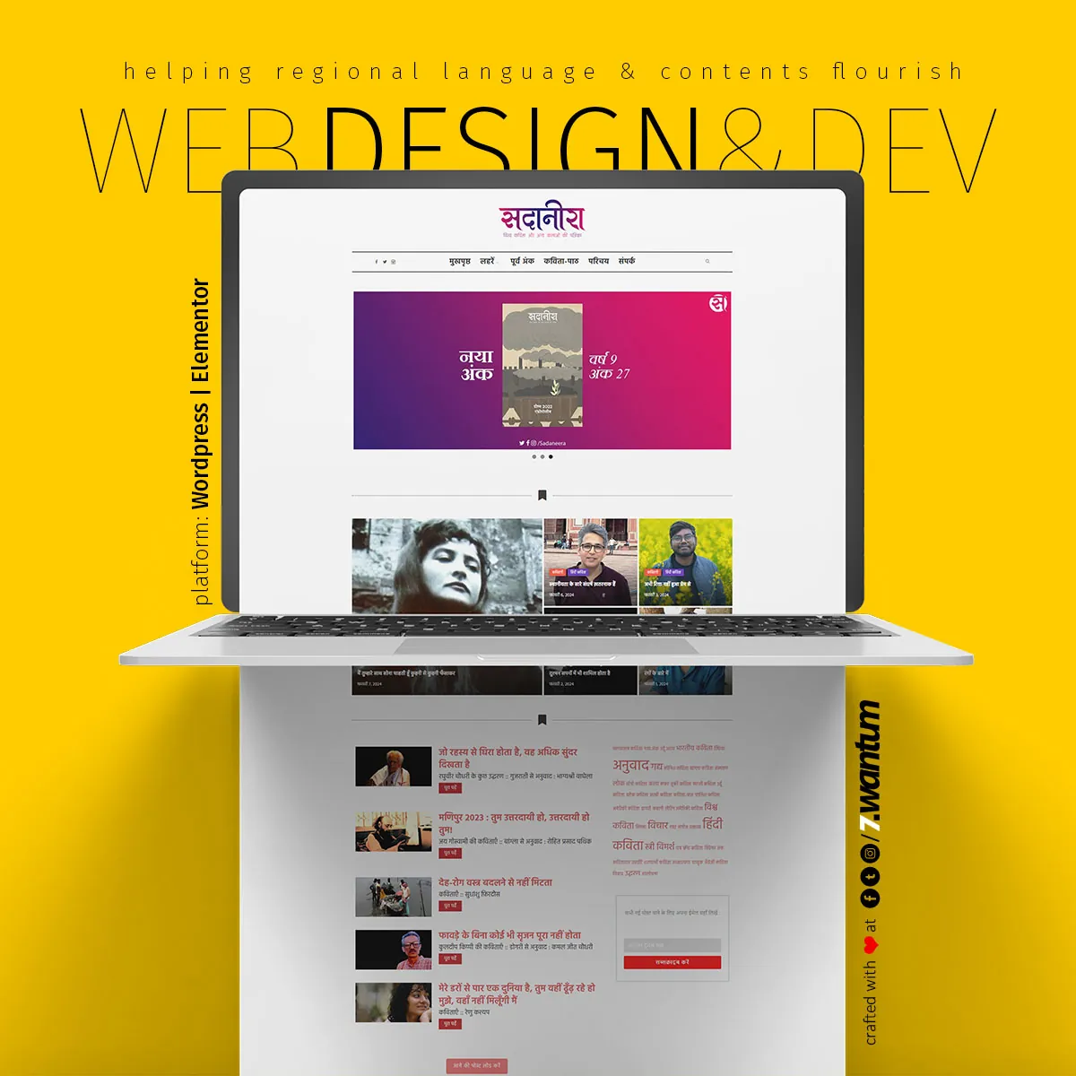 Sadaneera – Stories, Poems & Reflections in Hindi